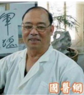 中医专家-王允太-中国中医专家委员会