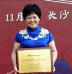 中医专家-黄小侠-中国中医专家委员会