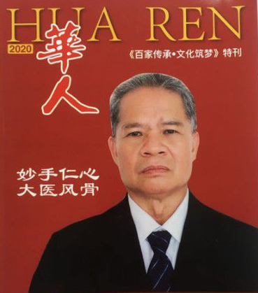 中医专家- 韩宗辉-中国中医专家委员会