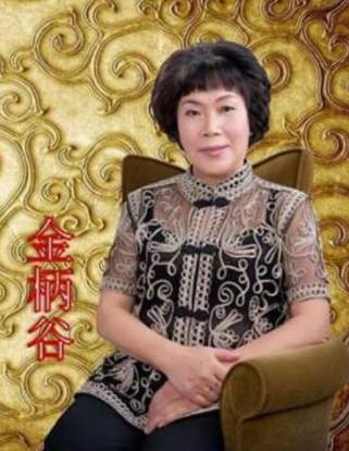 中医专家- 金柄谷-中国中医专家委员会