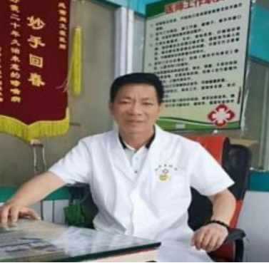 中医专家- 周文程-中国中医专家委员会