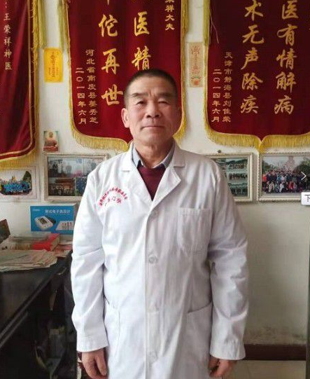 中医专家-王荣祥-中国中医专家委员会