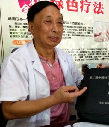 中医专家-苏世同-中国中医专家委员会
